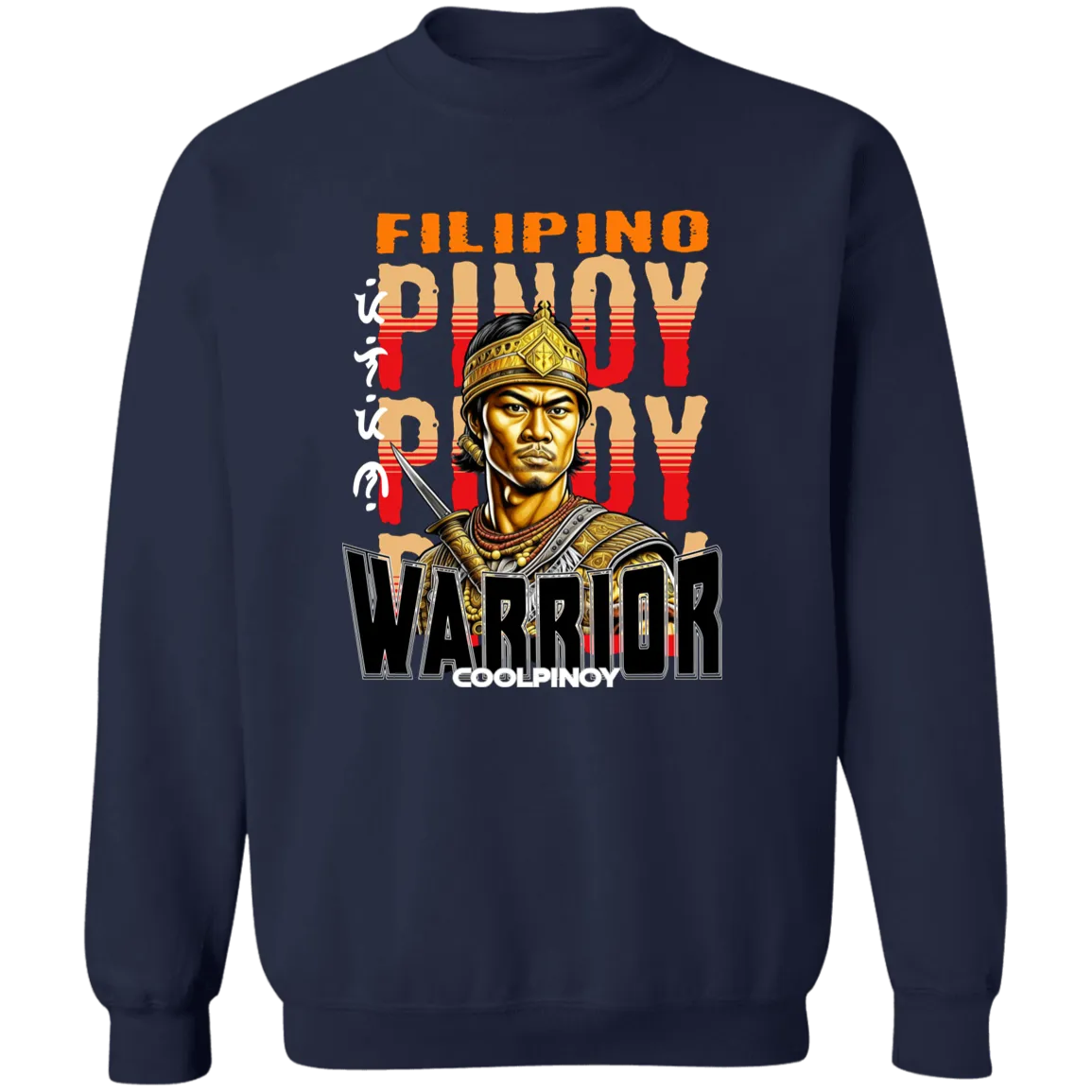 Filipino Warrior King Unisex Crewneck Pullover Sweatshirt