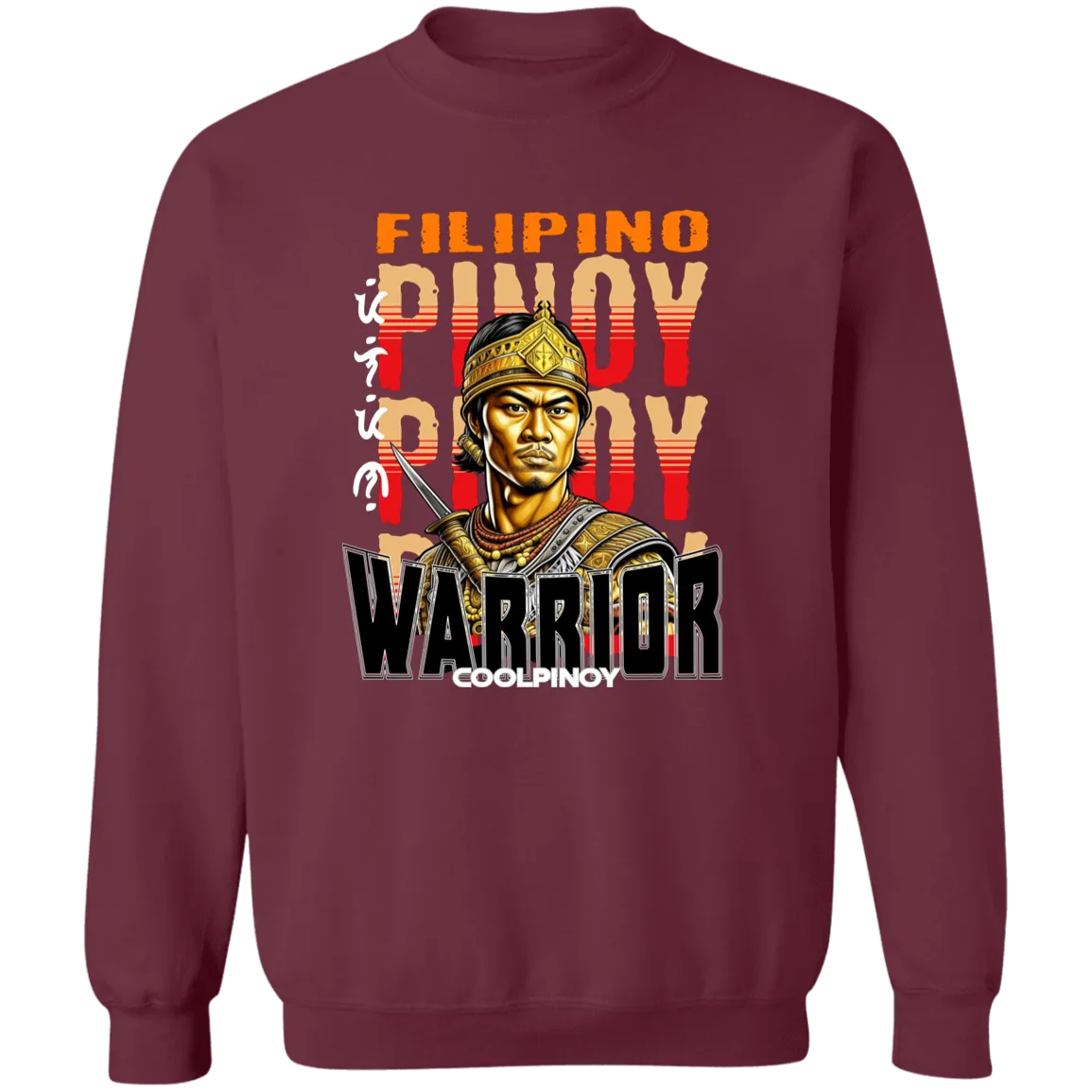Filipino Warrior King Unisex Crewneck Pullover Sweatshirt